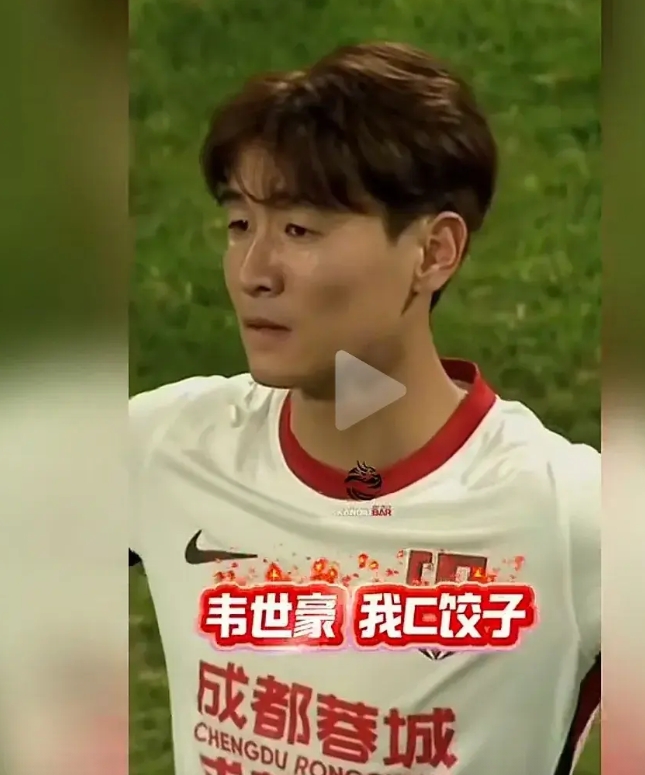 韦世豪的确经常因脾气过于火爆让人头疼，但场上一些没教养的球迷也该被谴责。说实话，