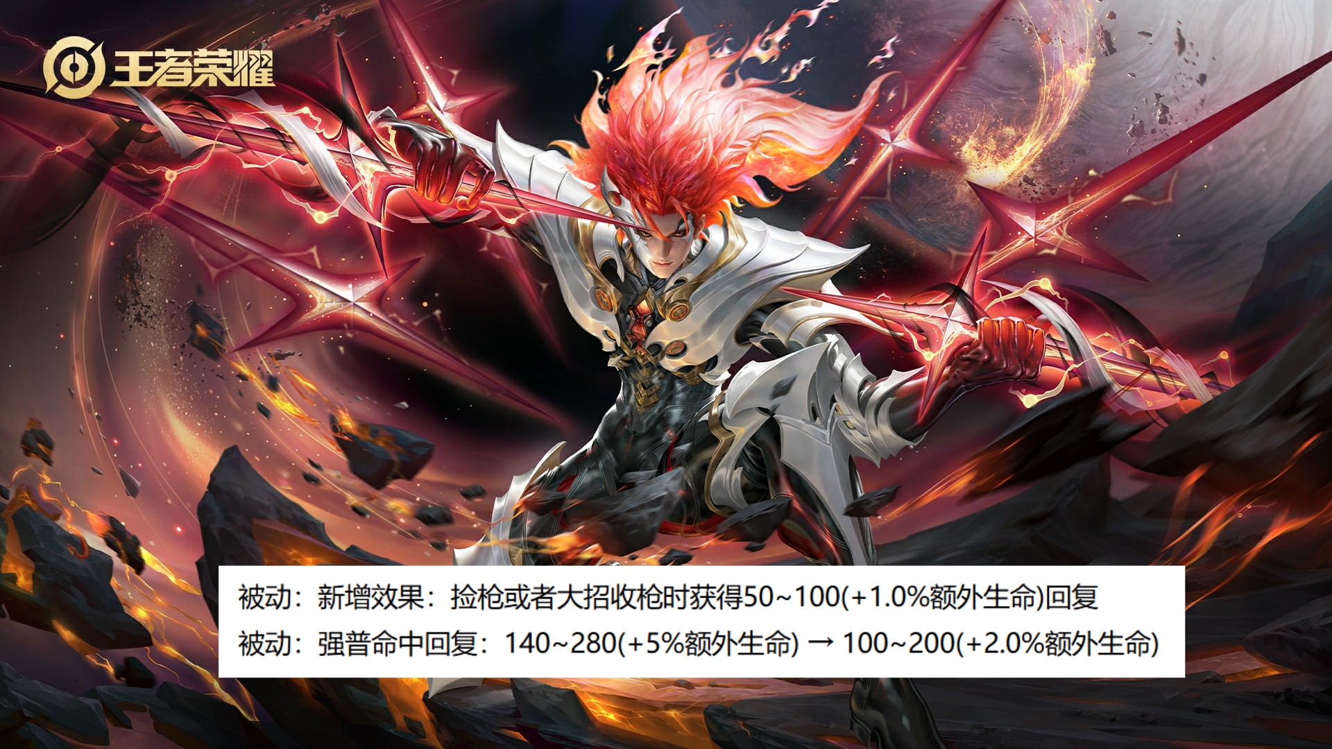 王者容易：1.8日正式服27位英雄确定调整，赵云不改了，铠还能玩