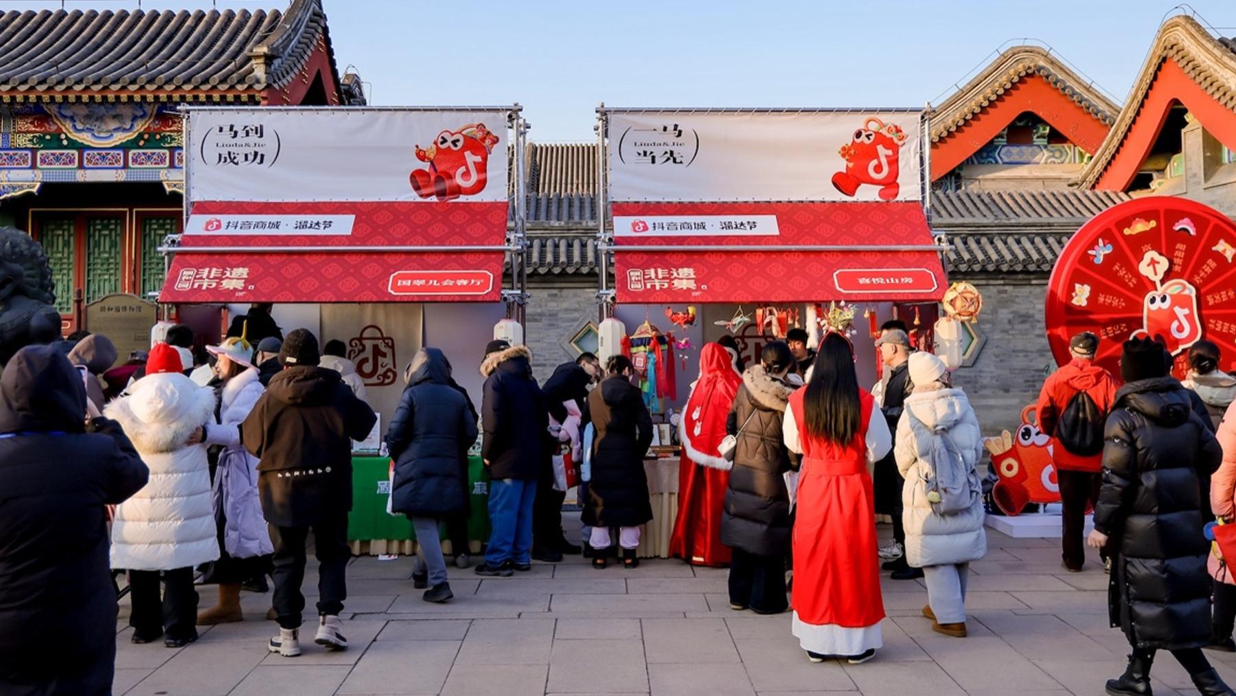 连接非遗传承与新消费，抖音商城“溜达节”在颐和园推出非遗市集