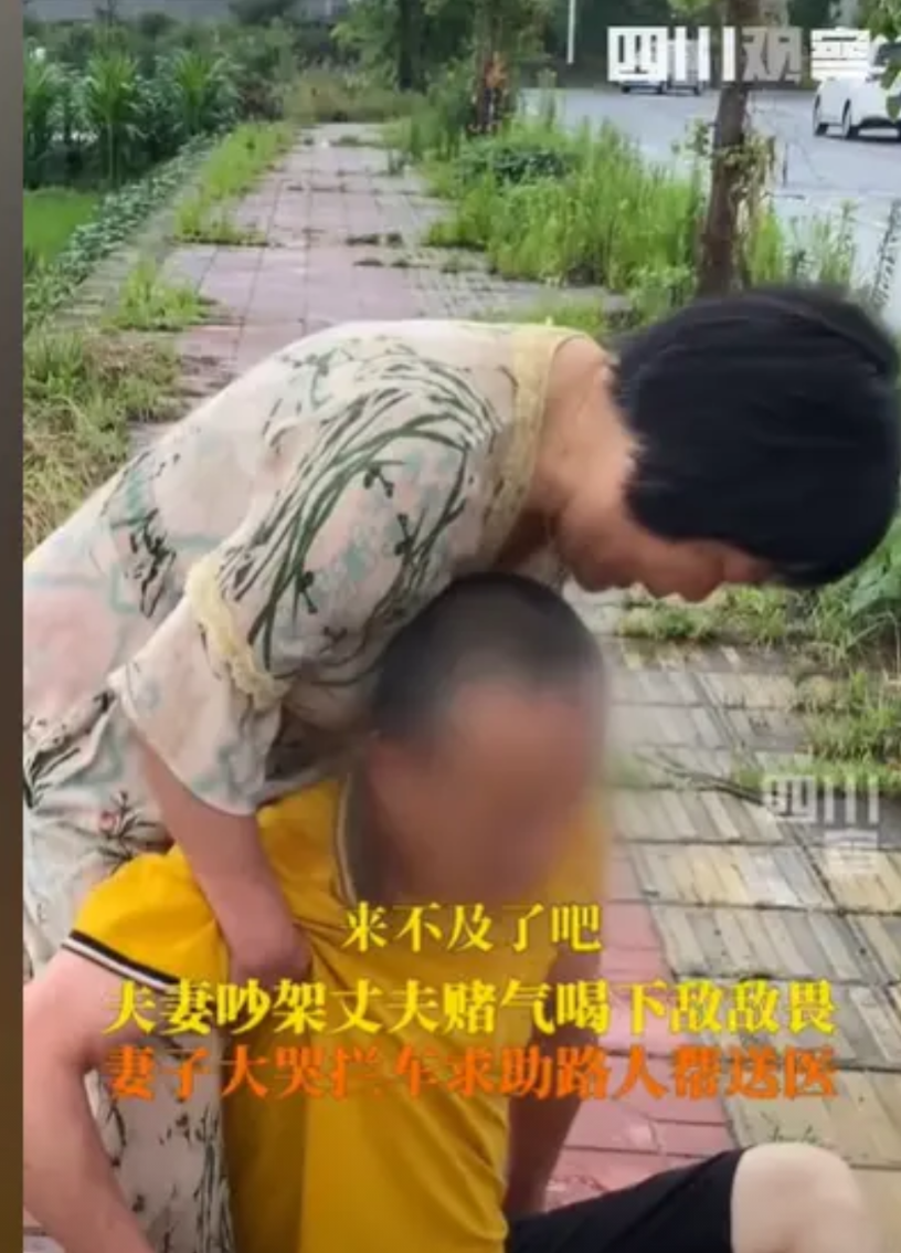 四川德阳，一对夫妻在路边争吵，妻子嘴碎，絮絮叨叨，丈夫听得心烦狂躁，他打开手中的