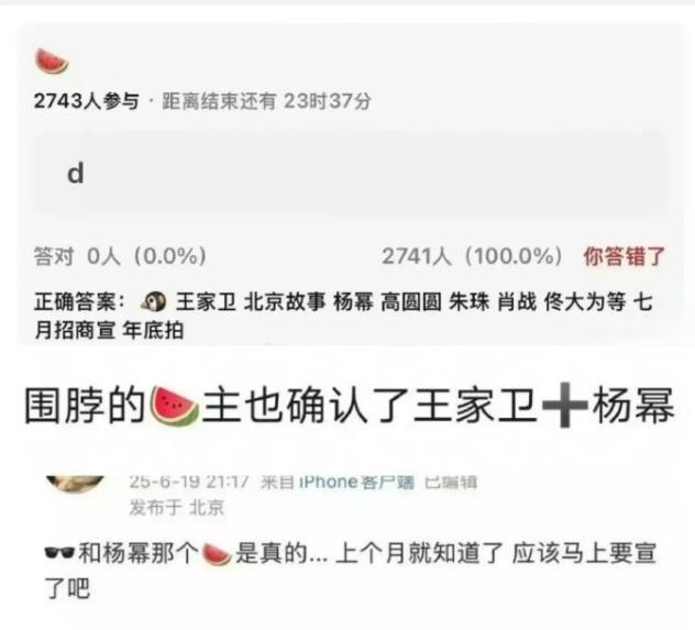 王家卫要拍《北京故事》
网传阵容有杨幂，高圆圆，朱珠，肖战，佟大为等，也有传是赵