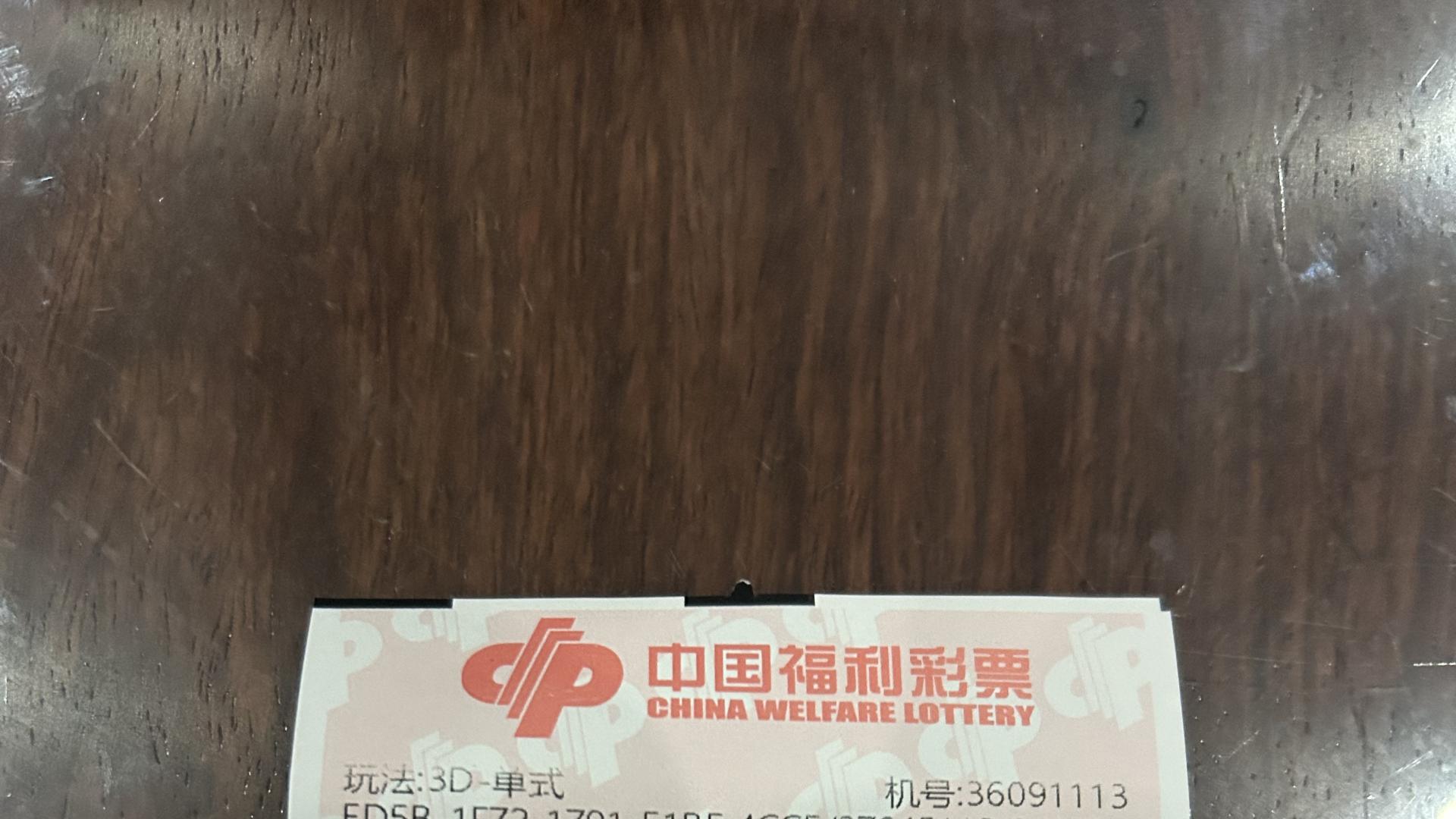 福彩3D、体彩排列3  2025 315期推荐(原创)