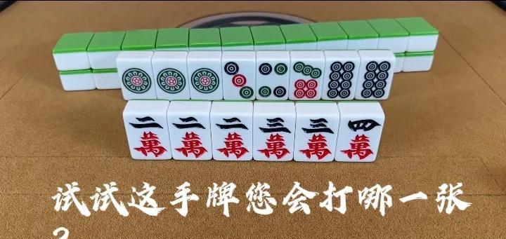 你信不信？此牌很多朋友会打掉4万，其实这么打真的打错了，错在哪里我来告诉你！
首