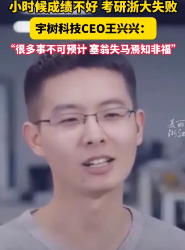王兴兴在考研的时候，他的总分已经达到了浙江大学的录取线，这说明他其他科目都相当优