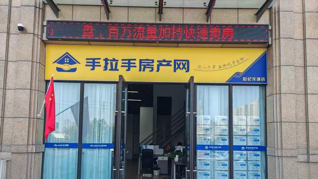 郑州二手房市场变革：“手拉手房产网”引领直联交易新时代