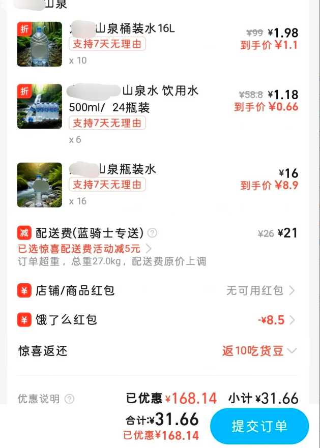 外卖小哥说一下碰到这种情况怎么办
想点，又不敢，怕被线下单杀