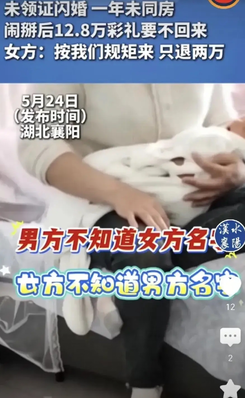 把婚姻当成儿戏？湖北襄阳，男子跟认识3天的相亲对象去登记结婚，因不知道对方名字，