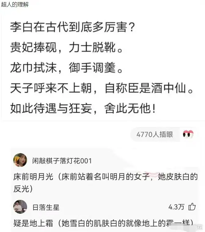 李白在古代有多厉害？