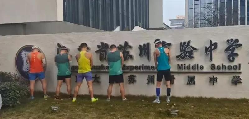 敢绝对肯定，那几个哥们不是这间学校毕业的！他们用行动证明：到此一游！
一场马拉松