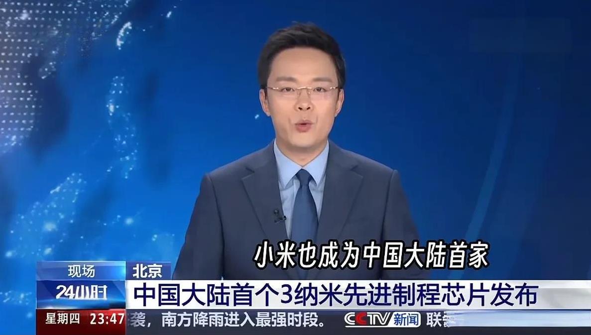 小米这算彻底得到官方认证了吧？这下很多人都要睡不着了…
央视新闻说的很明白了，小