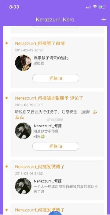 何捷是17年就开始叫馨予“小孩”