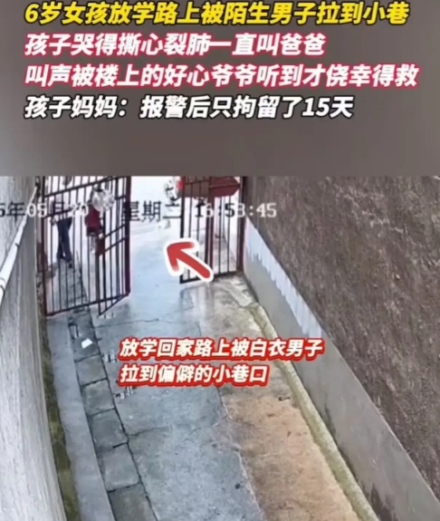 在这个快节奏的社会中，我们常常忽视身边潜藏的危险。每当我们送孩子上学，或者在街头