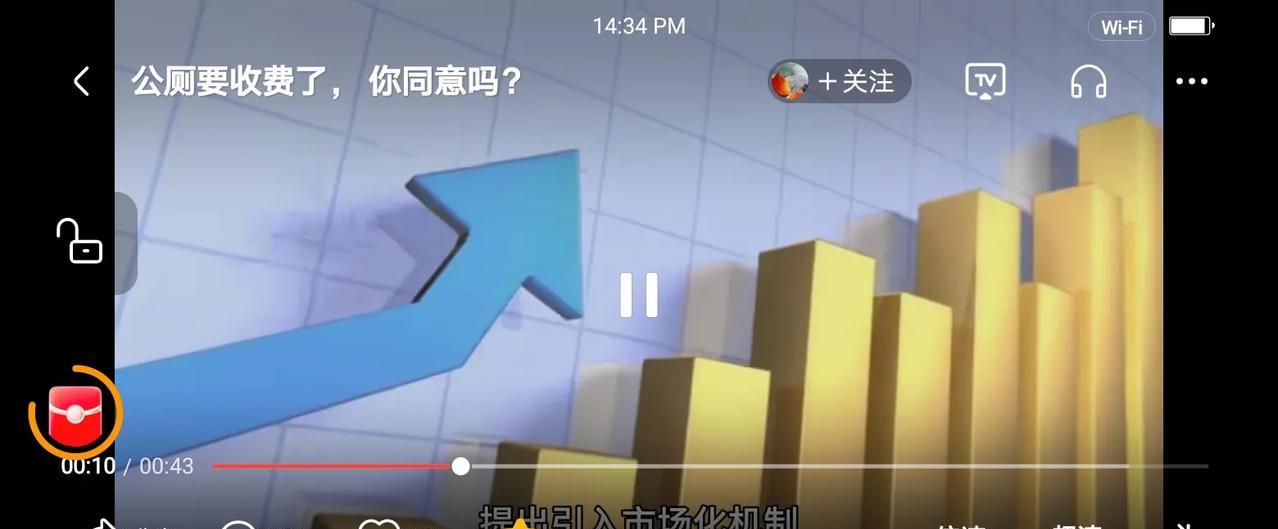 今天刷到两个视频，一个是公厕要收费了，你同意吗？
一个是网红主播建议，取消公共厕