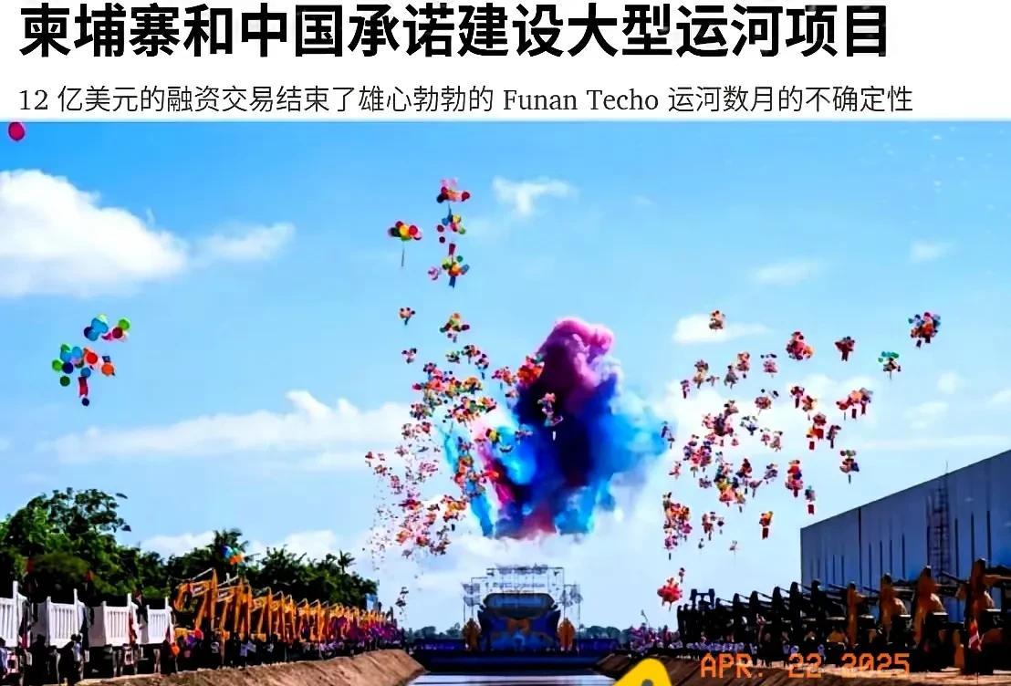 万万没想到！
4月20日重大消息：中柬两国正式签订了价值12亿美元的融资协定，给