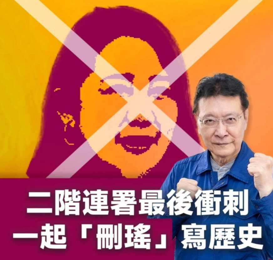 “罢瑶”换领衔人失败
赵少康：不要放弃

吴思瑶在侯汉廷的无形助攻之下，当选了区