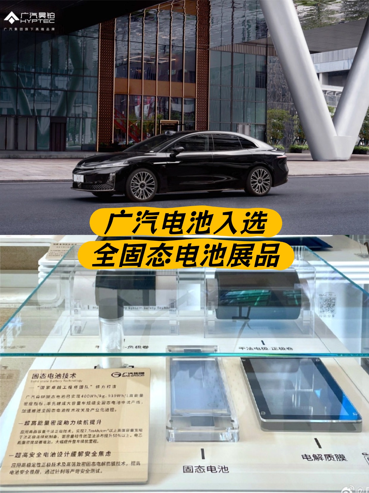 2026年固态电池不是画大饼啦， 今年上车的以半固态为主，全固态小批量测试中，东