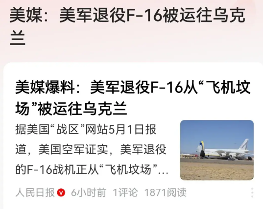 泽连斯基以全国半数矿产资源为筹码进行交换，竟只换来这些残次之物？
已然退役的 F