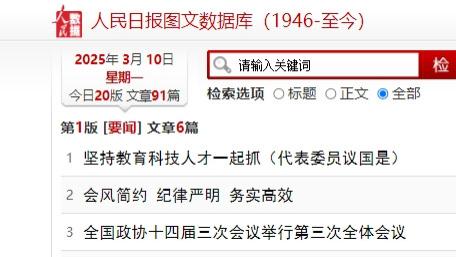 专业怎么选？《人民日报》建议这4大方向！