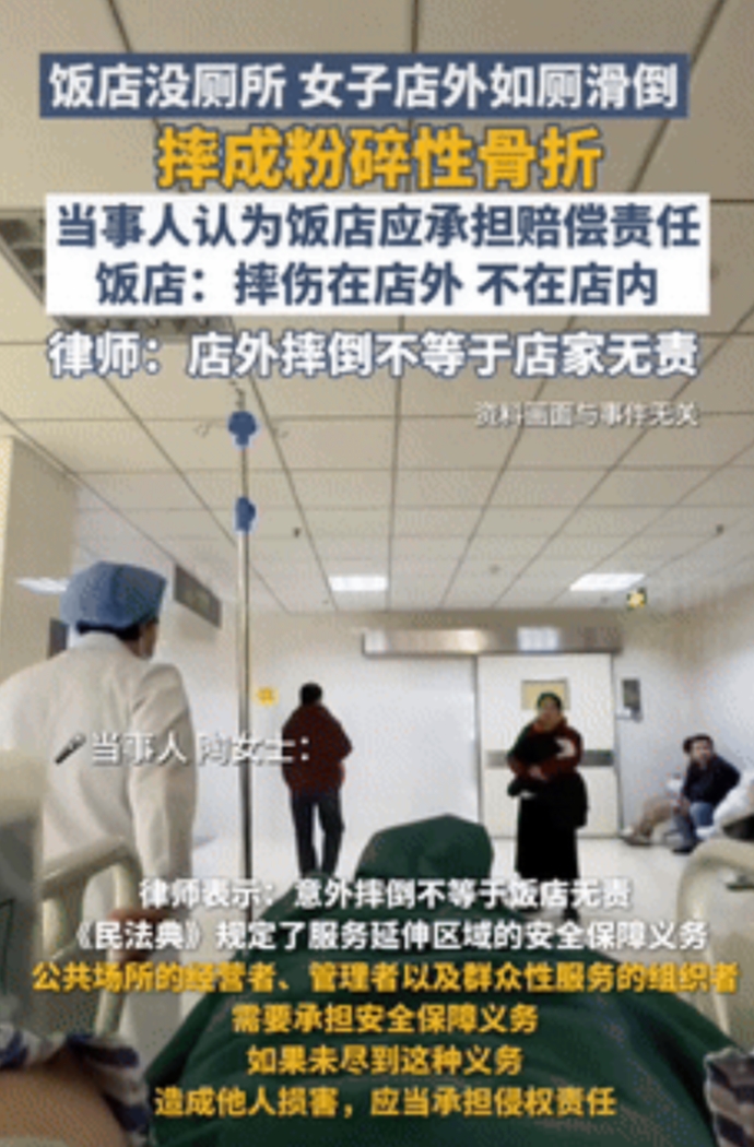 讹人讹出新高度！湖南长沙，一女子去饭店就餐，中间想要上厕所，可店里面没有，服务员