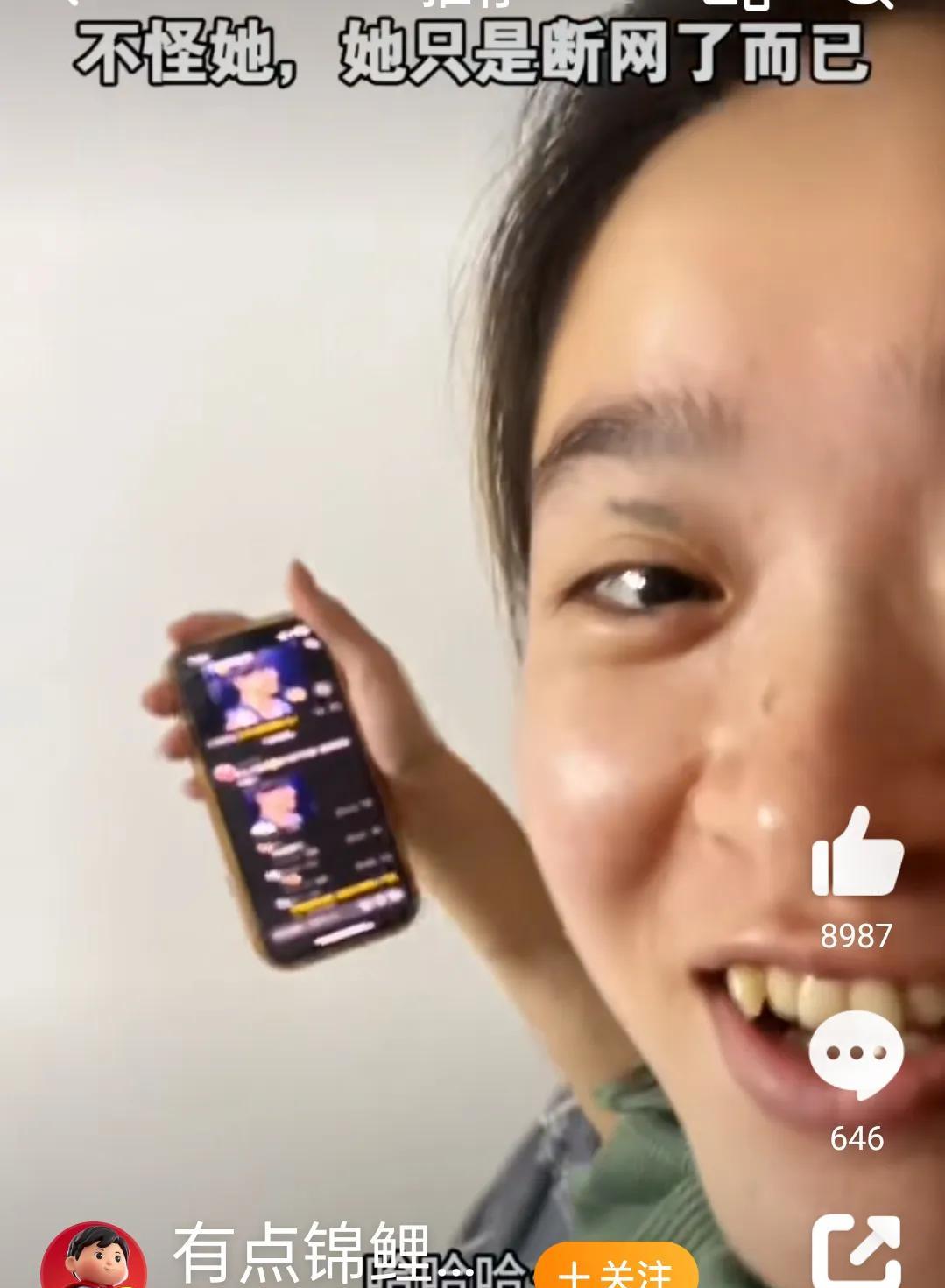 当“网速慢半拍”网友撞上杰娜爱情：大型“乌龙”现场笑翻全网
“谢娜都结婚了，他怎
