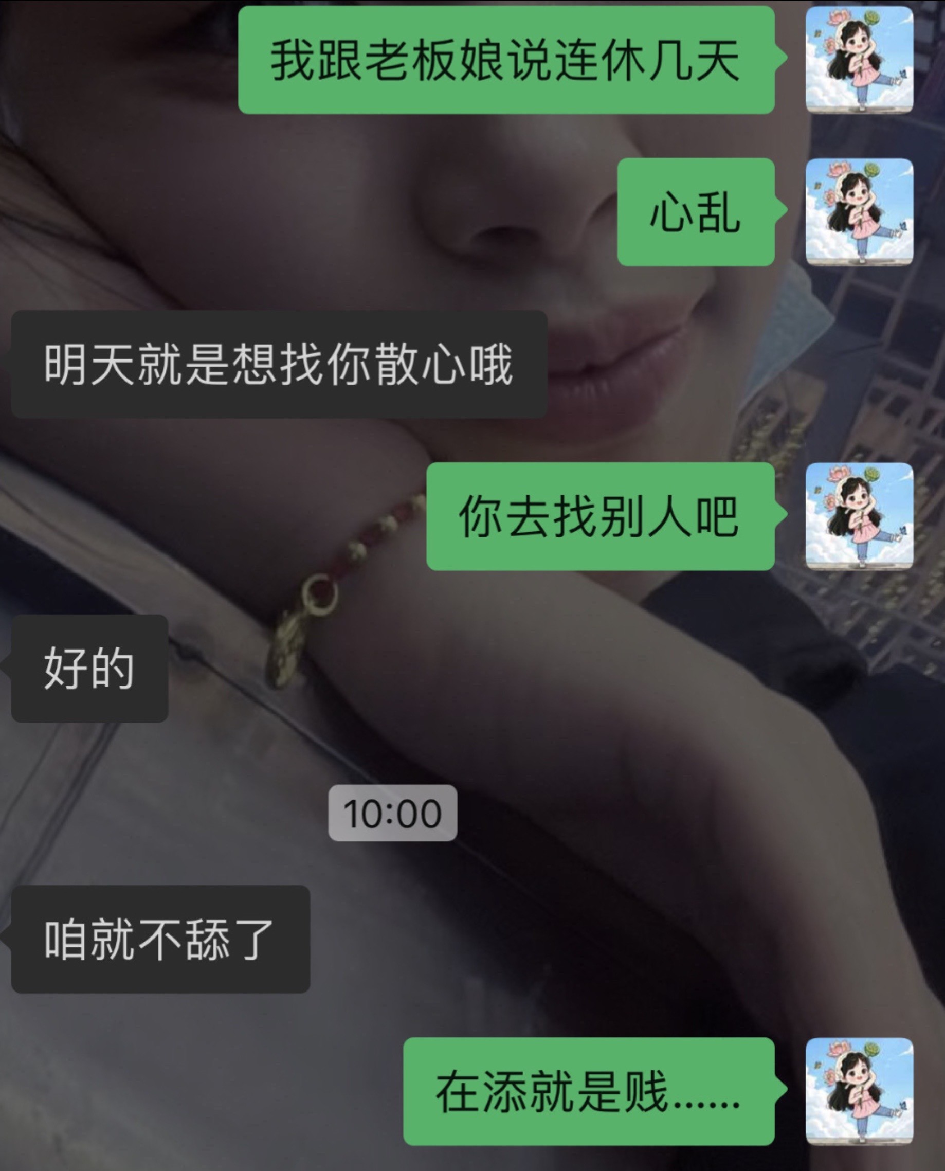 对……咋就不添了，在添就是贱🤣🤣🤣🤣