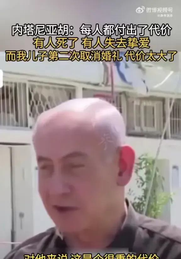 以色列挨炸了，总理婚礼也黄了











以色列这回真惨了！导弹像不要