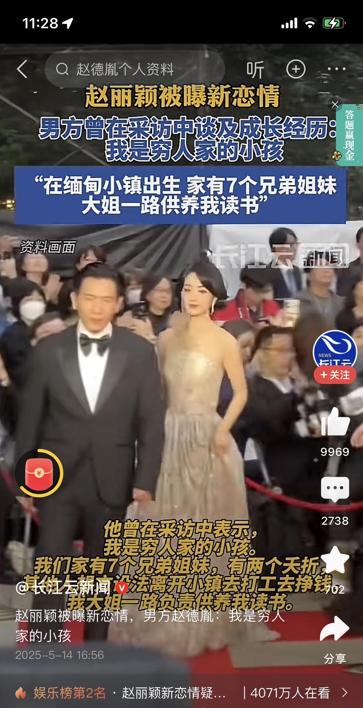 看到赵丽颖新恋情曝光
去搜一下这个男导演
就会觉得赵丽颖是不是有什么把柄被抓住了