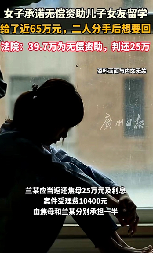 浙江金华，女子的大学男友毕业后要出国读研，男友母亲希望懂事会照顾人的女子能跟随一