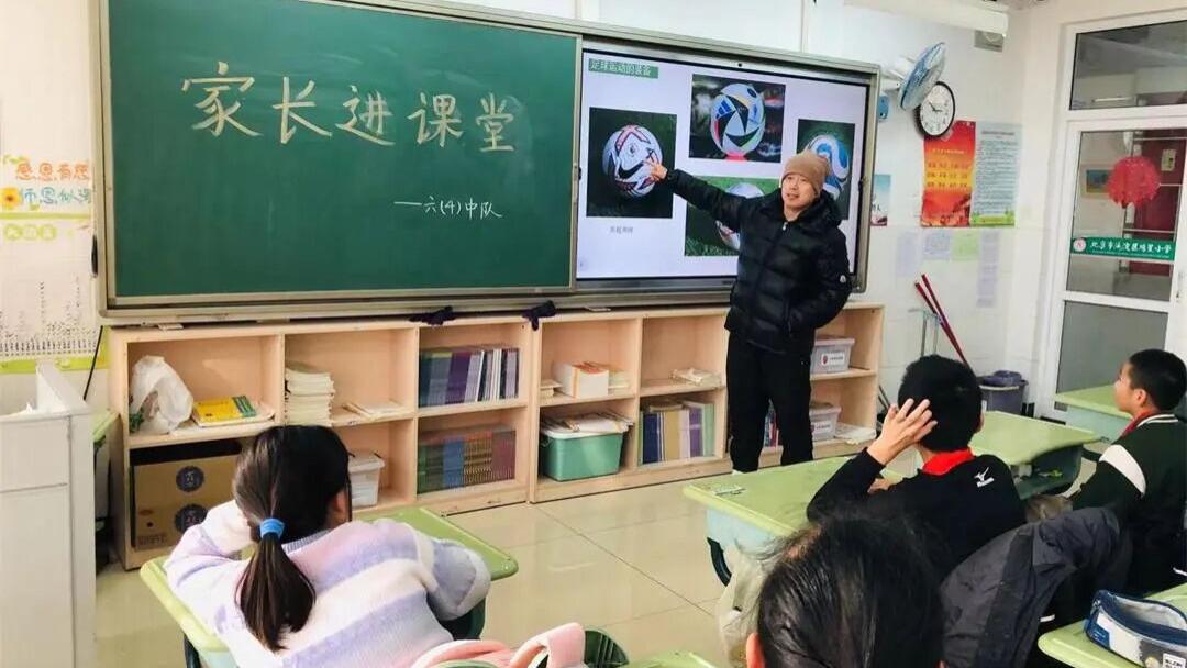 绿茵逐梦进校园：培星小学“家长进课堂”活动点燃足球热情