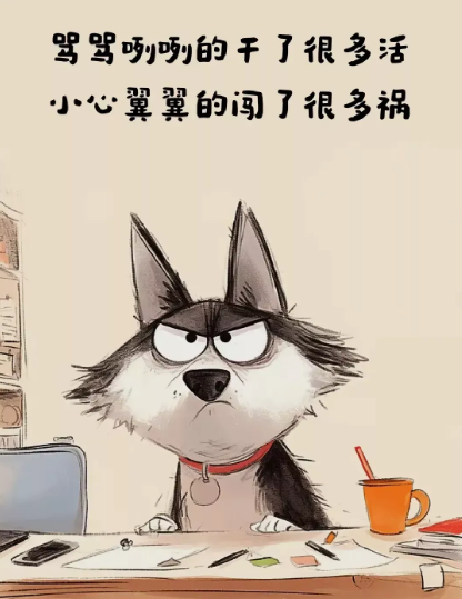 为什么主流社会不接受女性骂街？
我的小闺蜜大玲子，这俩天很伤心，因为她的偶像赵丽