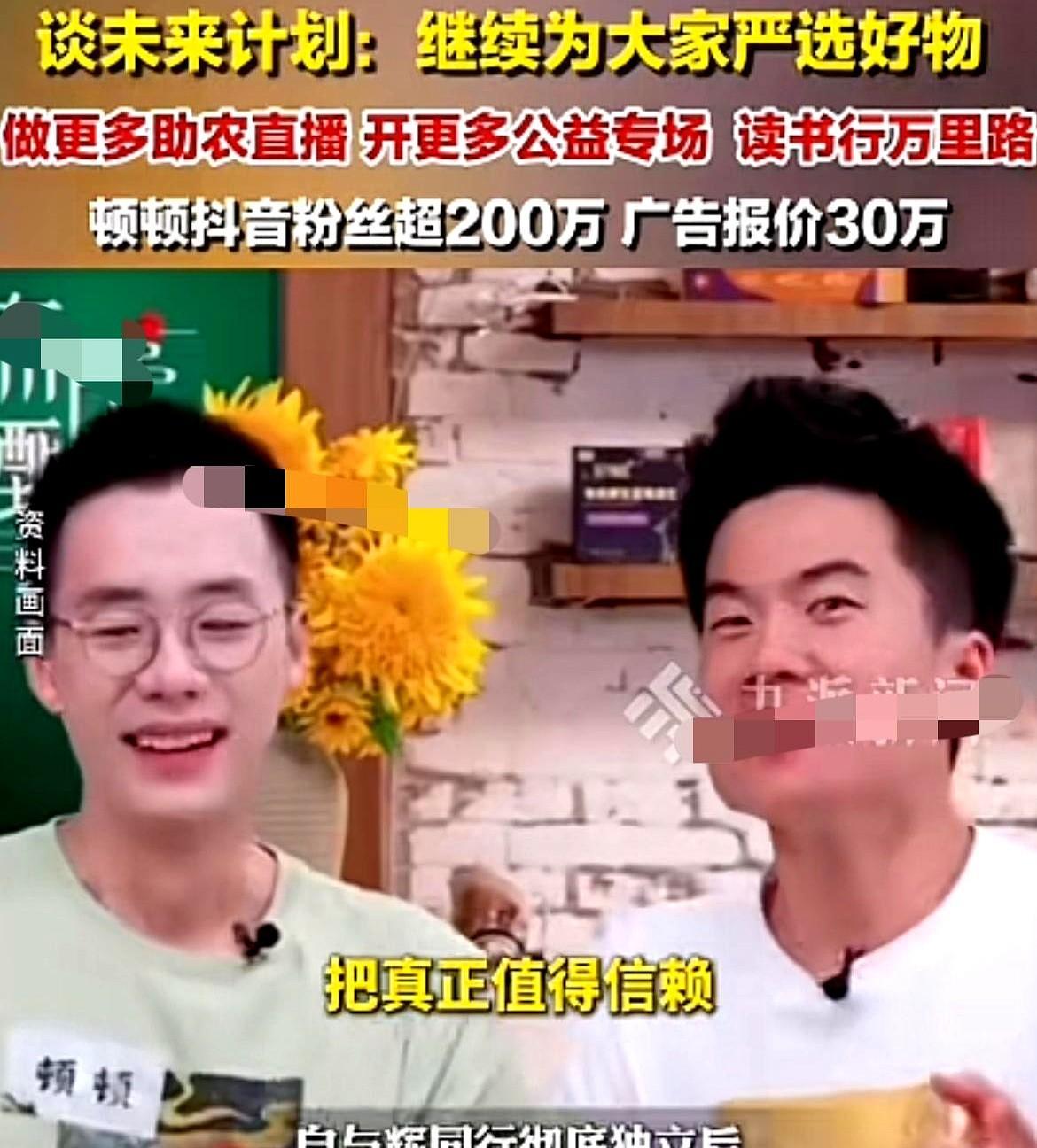 顿顿想要流量想疯了！
这些顿粉真有点过分了，你说这媒体也是有意思，每次报道都逮着