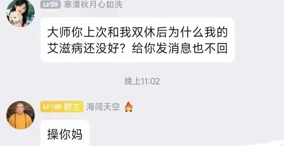 大师得陇望蜀，得寸进尺，还想要母女通吃。
看来打败佛法的可以是魔法，
只不过是，