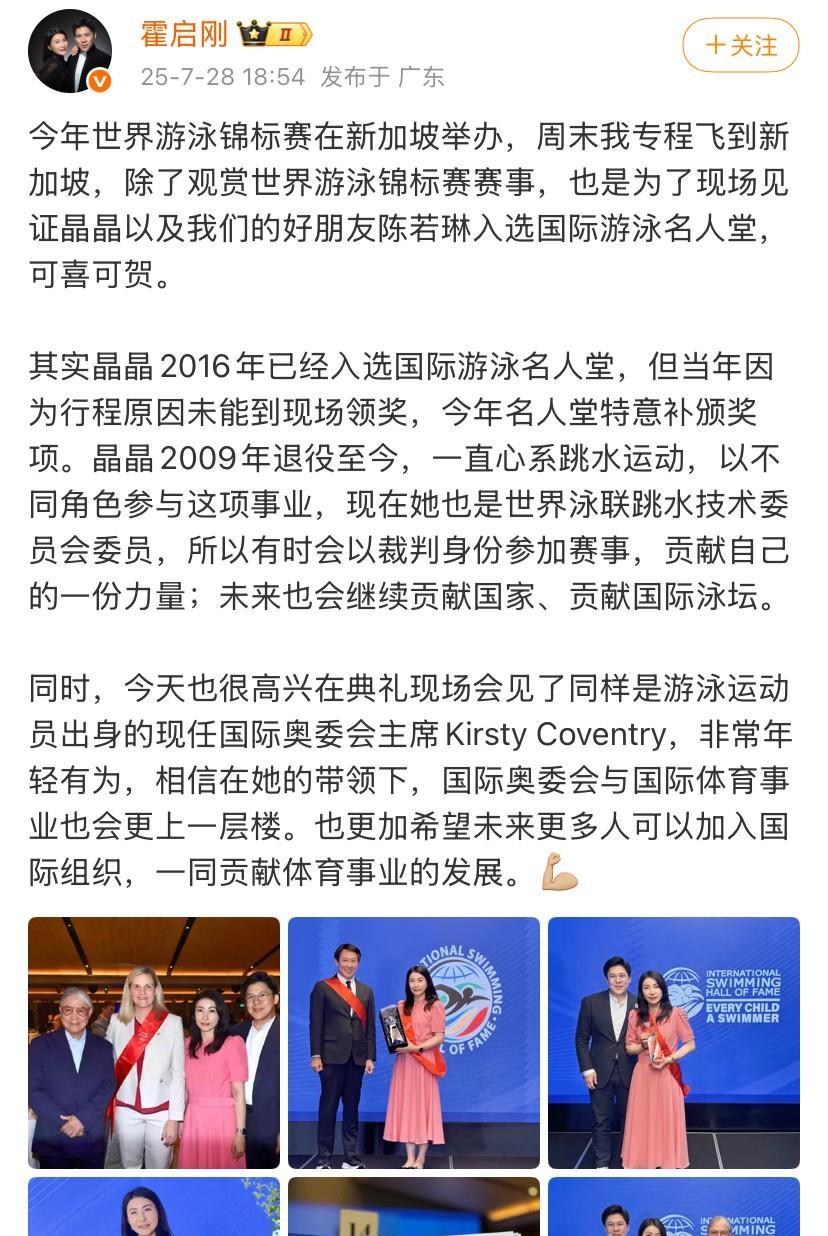 迟到8年的奖杯，终于到手！
颁奖礼刚结束，大屏幕还亮着，郭晶晶的头衔已从奥运冠军