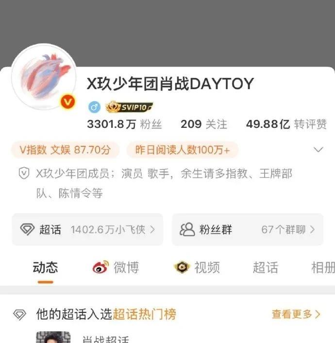X玖成员陆续脱离团体前缀，坐等肖战：龙丹妮的捆绑该落幕了