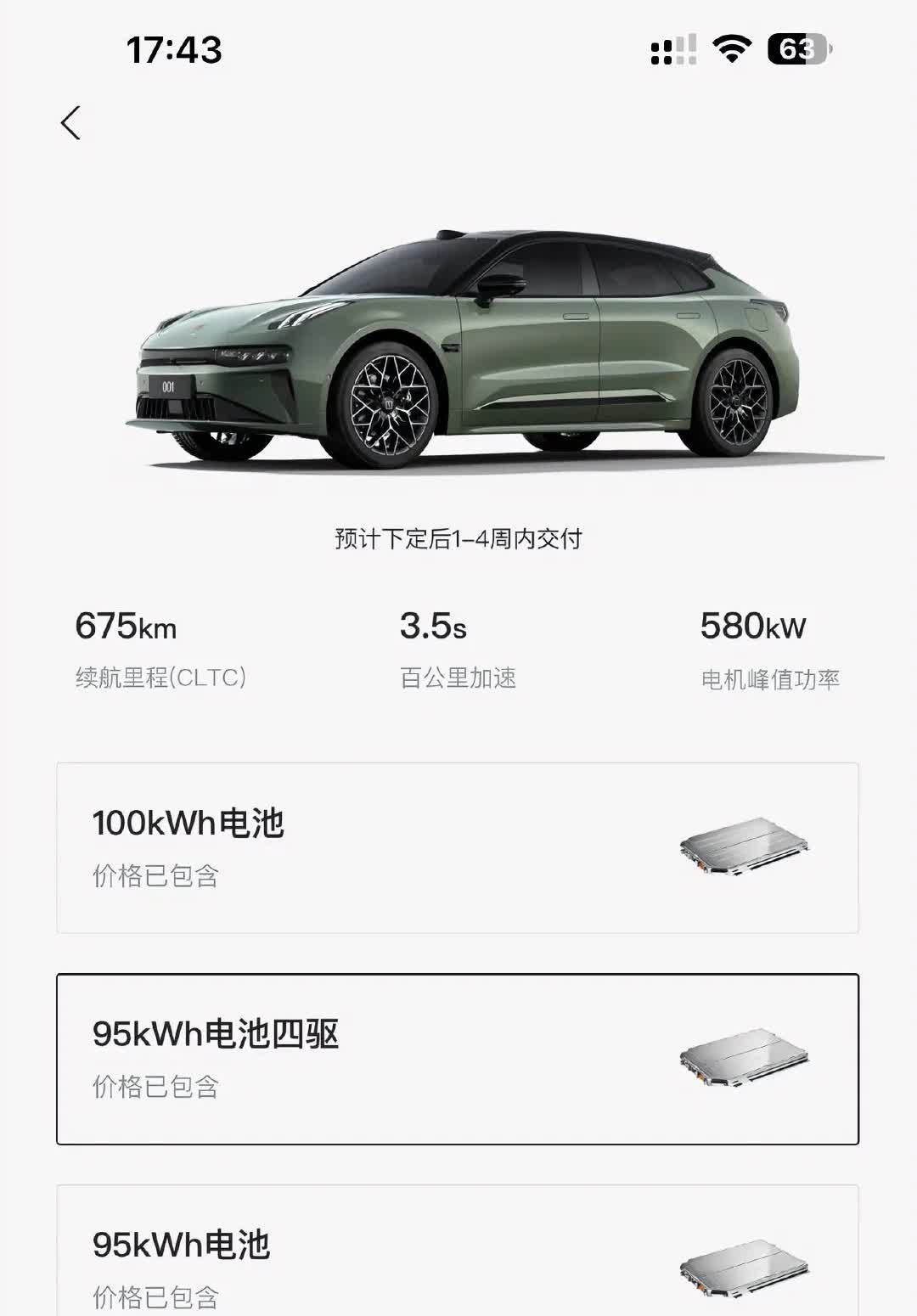 我在22年买极氪001的时候
还真有蛮多纠结的点

比如当时的WE版001