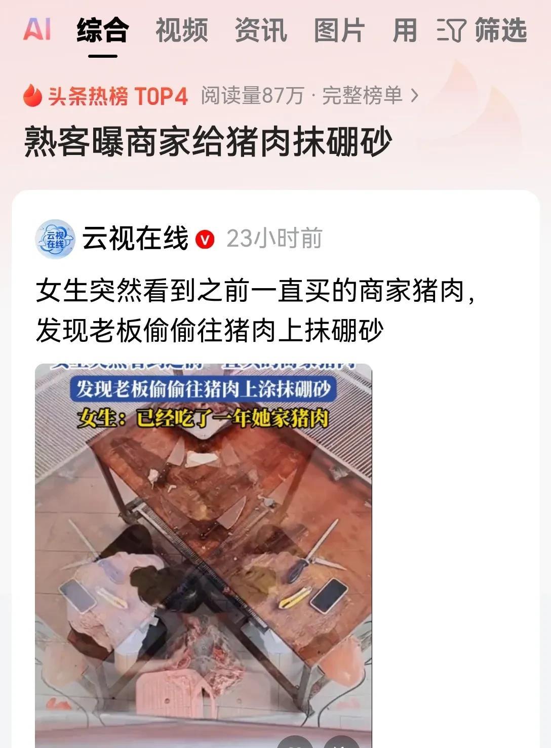 这种投毒案如果不严办不入刑的话？那么人民群众的食品安全问题就根本没法解决。
坏人