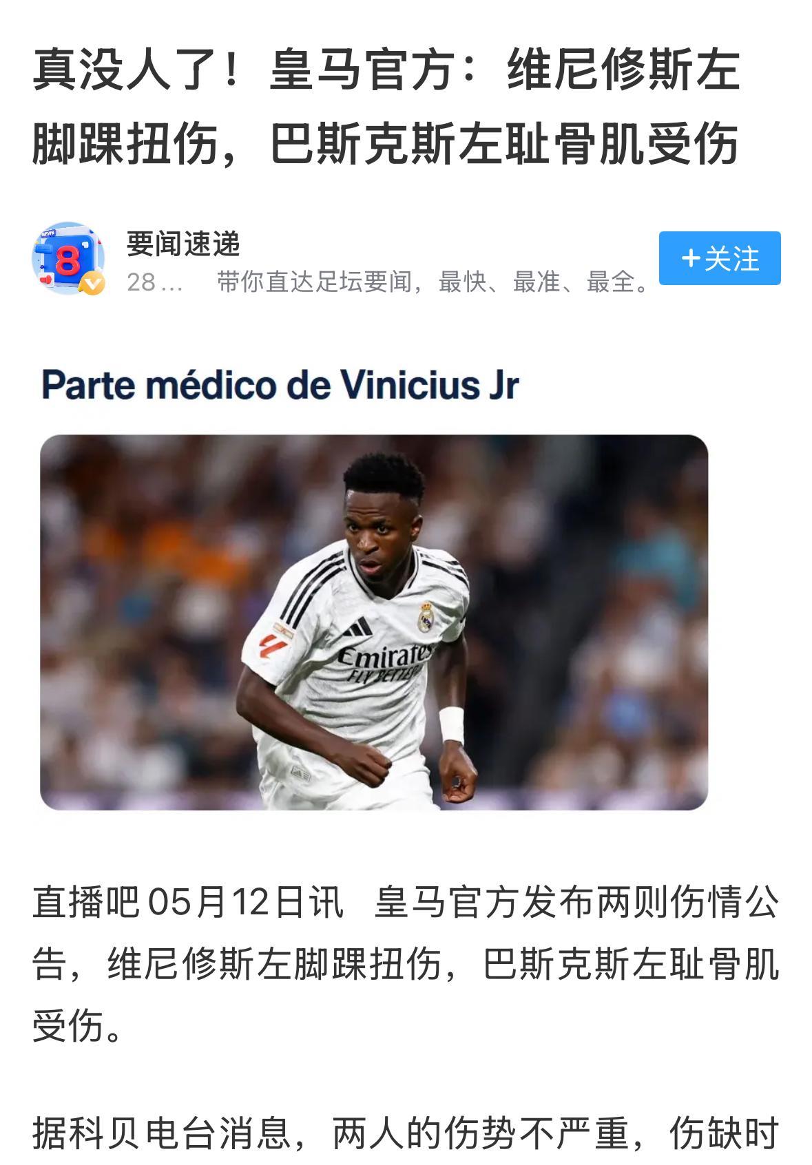 在这种情况下，接下来的西甲的三场比赛，估计小将维克多-穆里奥斯还有出场的机会，只