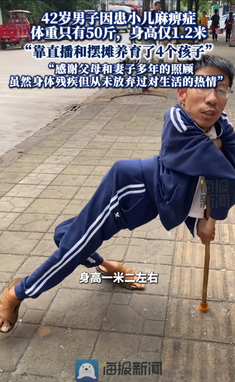 我的老天奶啊！网友都吵翻了！

这个男人今年42岁，因患小儿麻痹症导致全身畸形，