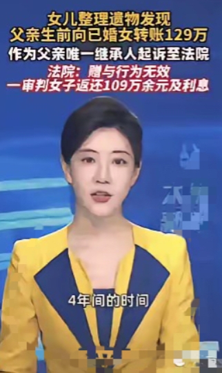 宁波女子追讨父亲 4 年转账 129.7 万，法庭争议引关注
浙江宁波一女子整理