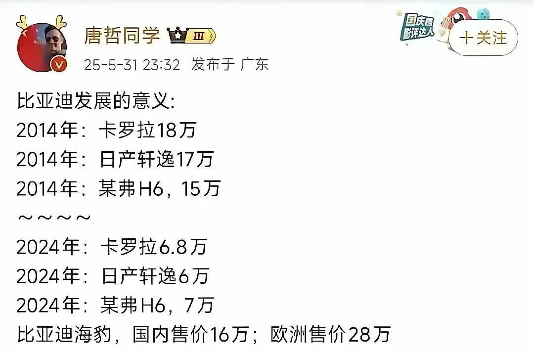 这就是为什么支持比亚迪！

不知道大家有没有发现，  

以前马路上跑的