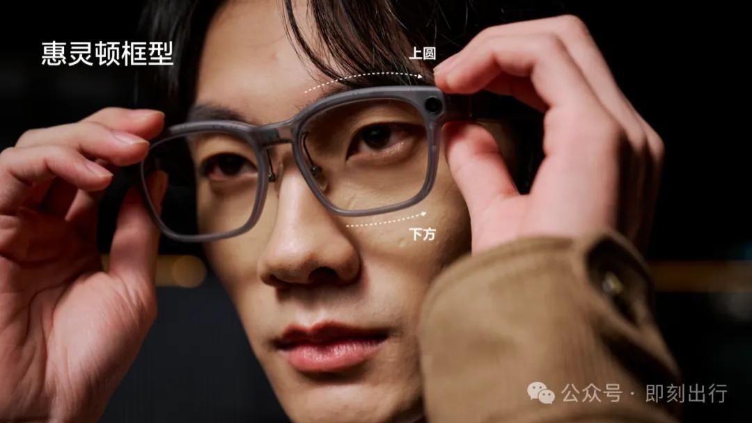 从车内到全天候：理想AI眼镜Livis发布，重新定义智能穿戴新范式