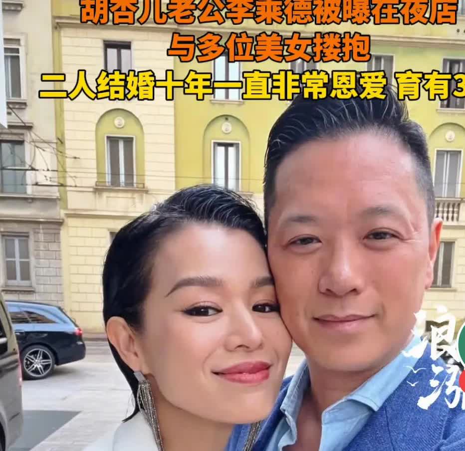 胡杏儿会不会去父留子？她有钱有颜有能力，还为李乘德生了三个儿子，到头来换的什么，