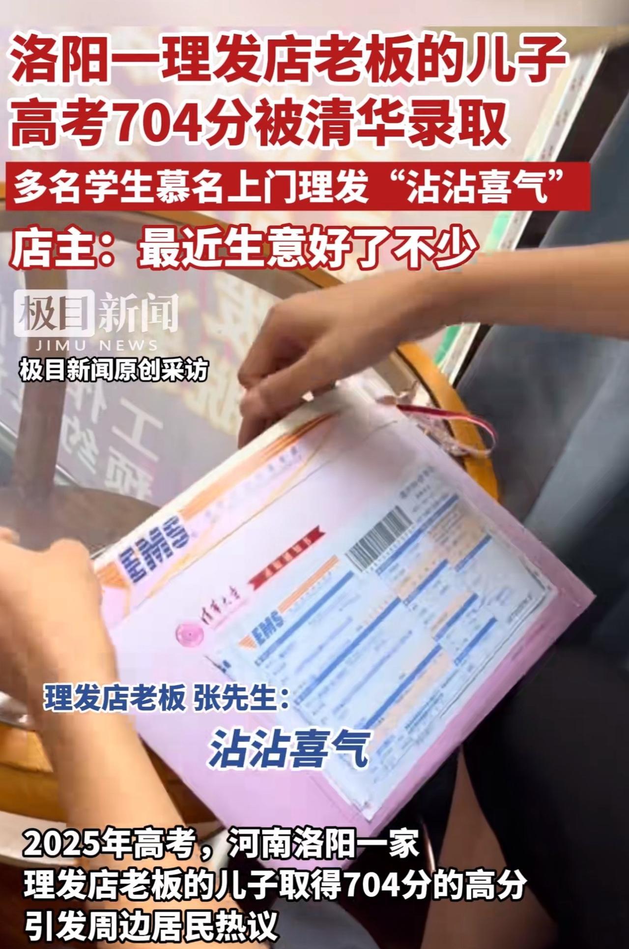 #MCN双量进阶计划#“这真是把家里理发店都带火了啊！！”河南洛阳，一家理发店老