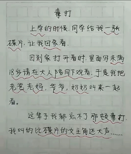 好一个未满十八岁，建议父母陪同下观看