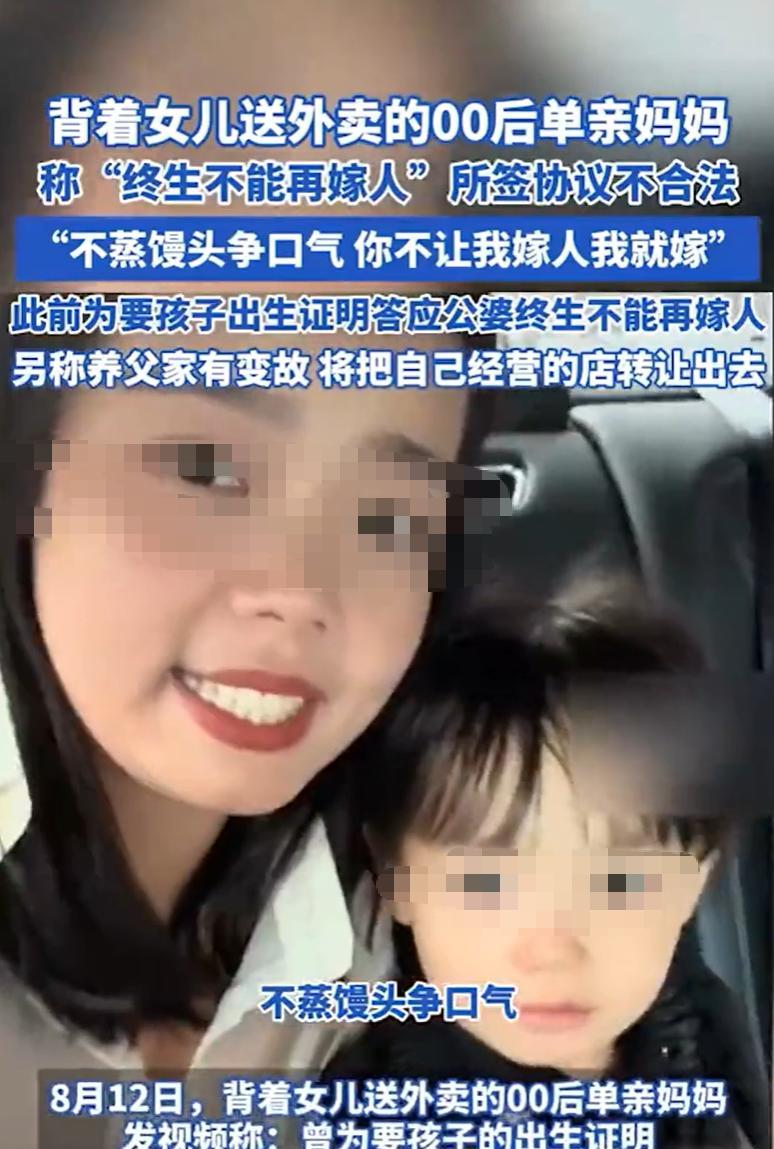 还记得那个21岁背着女儿送外卖、笑容点亮全网的单亲妈妈吗？那一年，女子的丈夫车祸
