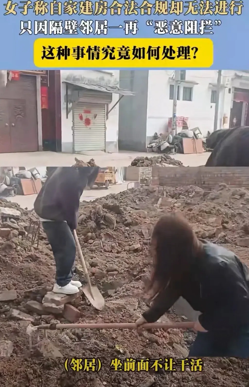 河南，女子的老母亲没有房子住，她就给老母亲自建一套房，可挖掘机刚开来，邻居家那8