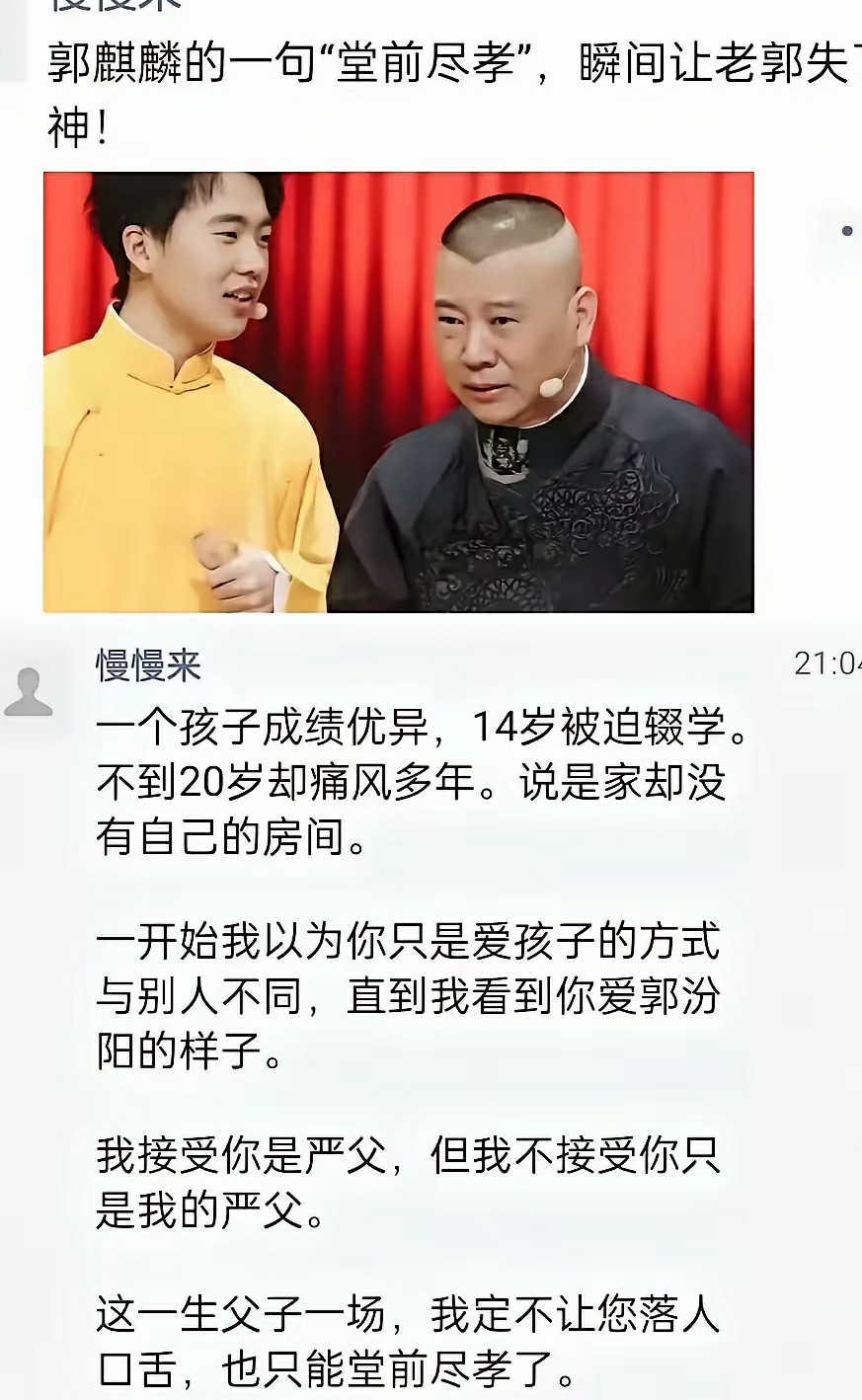 屋后不相往来