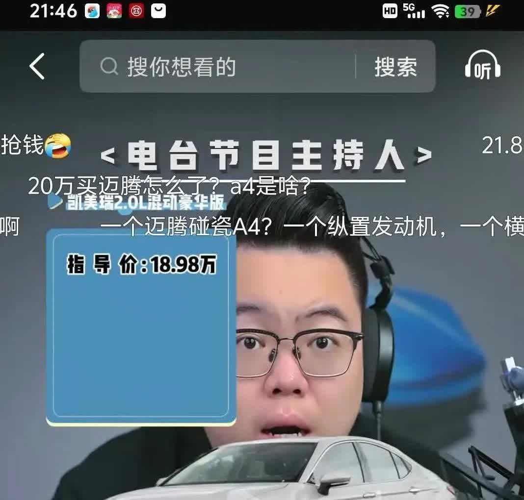 听超哥劝买了凯美瑞混动豪华版！提车一月我裂开了

家人们谁懂啊！现在每天开车
