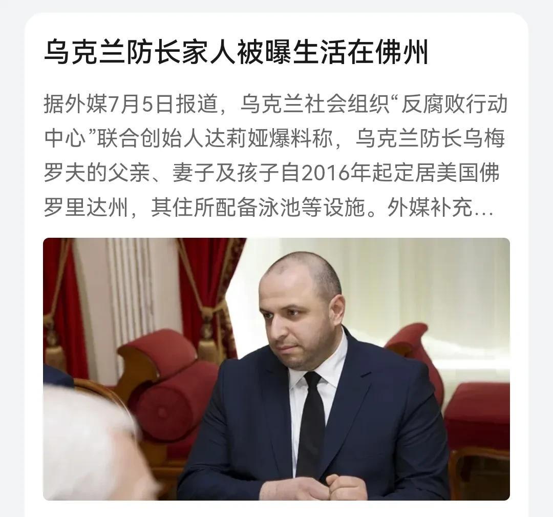 乌克兰当局各路头脑，除了人在乌克兰，家人早就跑到美国、欧洲去了，高级官员个人出逃