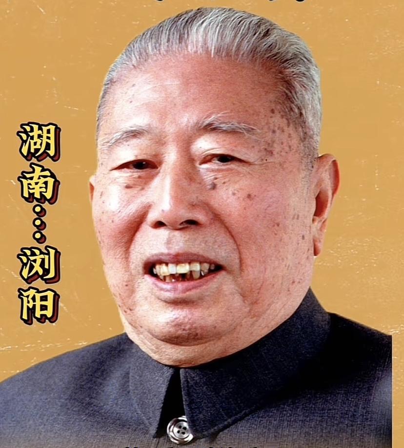 宋任穷怎么就错失大将？宋任穷其实比许世友的简历也强，延安时期，任红二十八军政治委